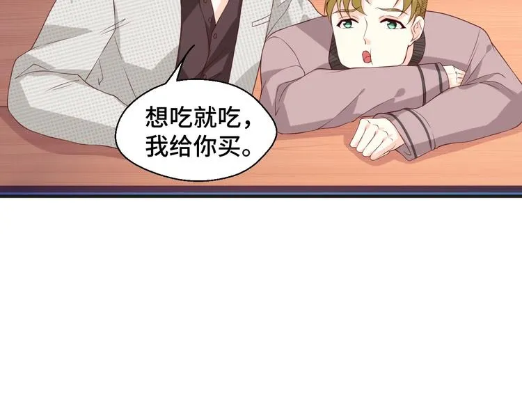 第23话 烦人的追求者75
