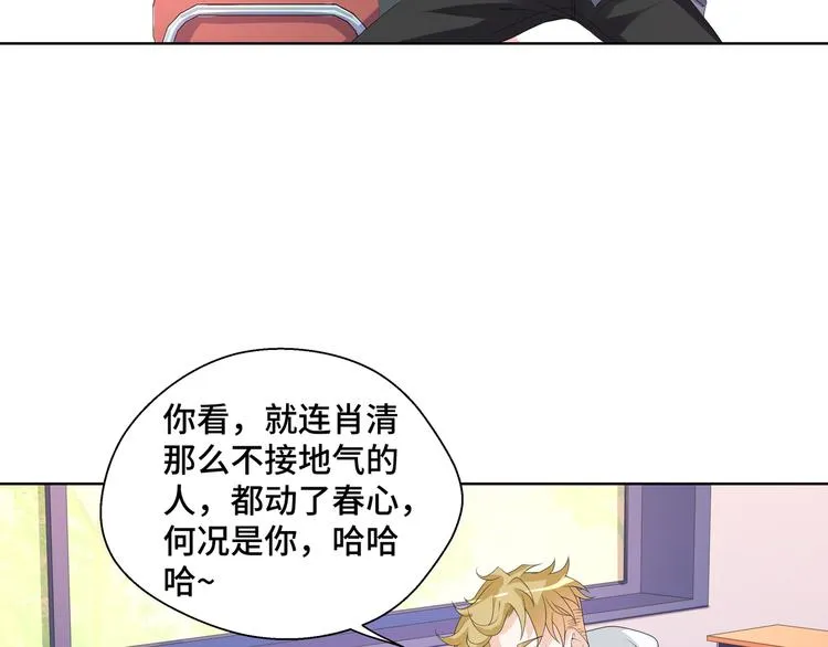 第6话 这种感觉就是喜欢吗？72