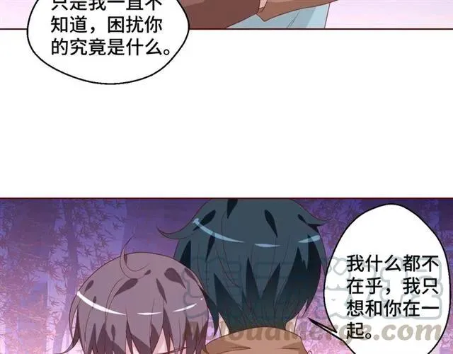 完结篇 只要和你一起15