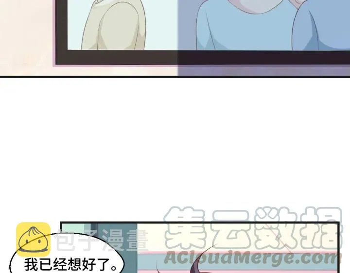 第51话 放弃他or放弃梦想24
