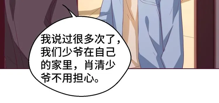 第29话 你软禁我绝食！63