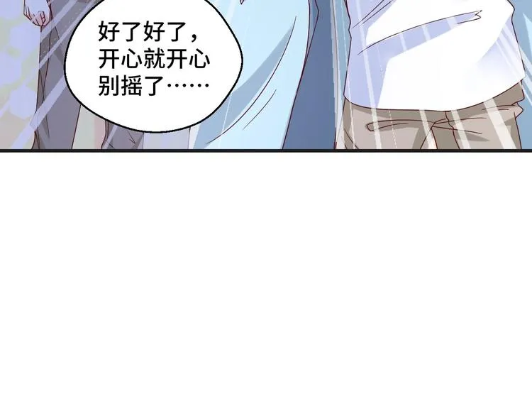 第42话 小鲜肉来袭83