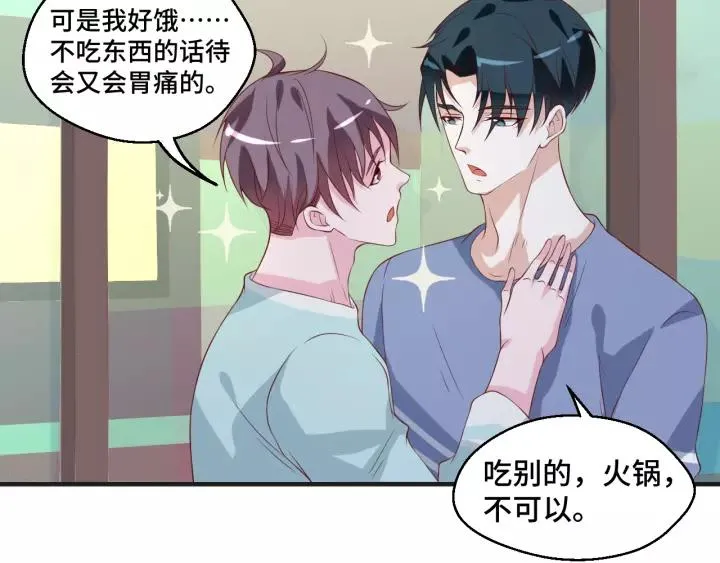 第45话 撒娇男人最好命8