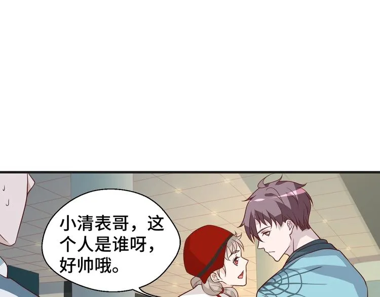 第19话 表妹变情敌！50