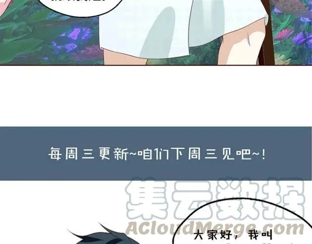 第55话 为他好就离开他84