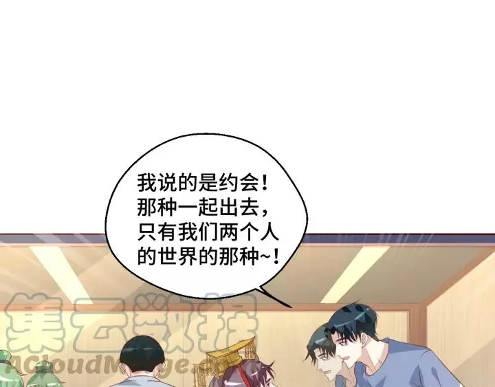 第45话 撒娇男人最好命45