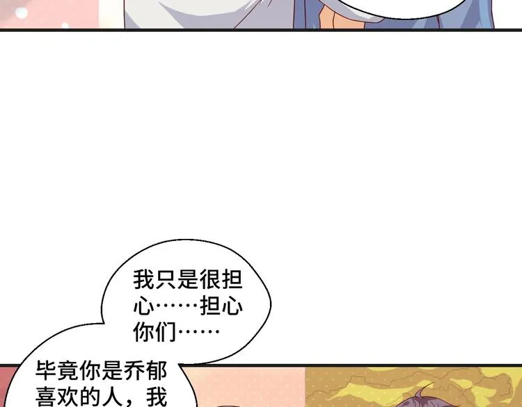 第25话 带你去见男人5