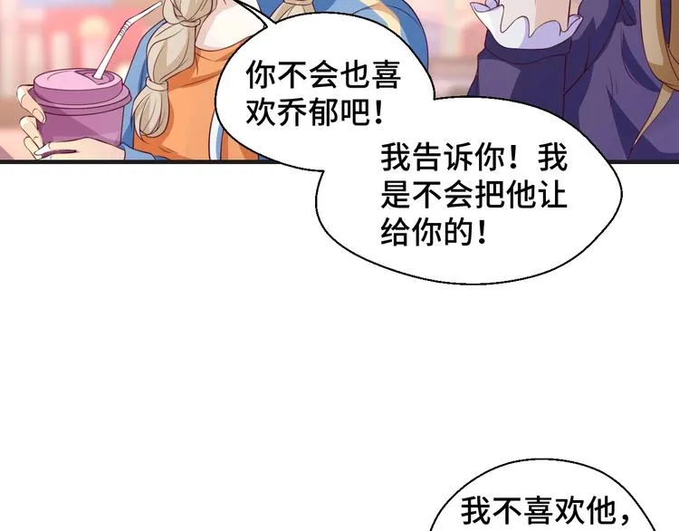 第21话 情敌出现23