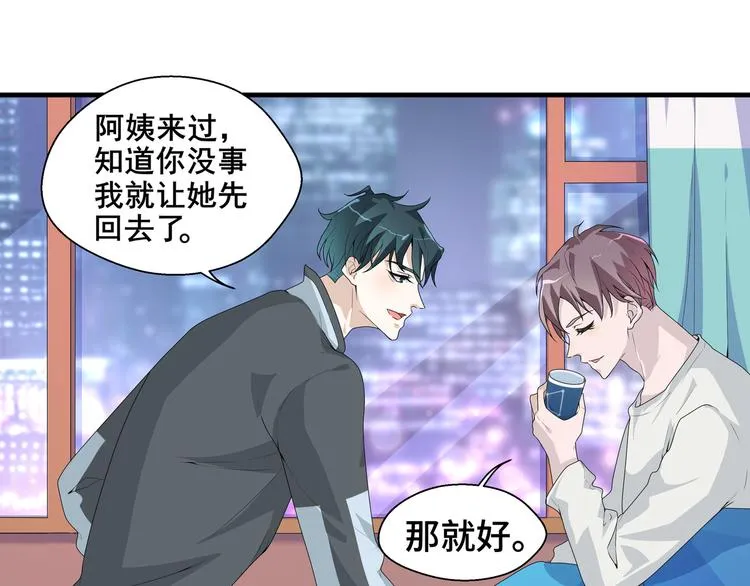 第4话 无法控制的爱72