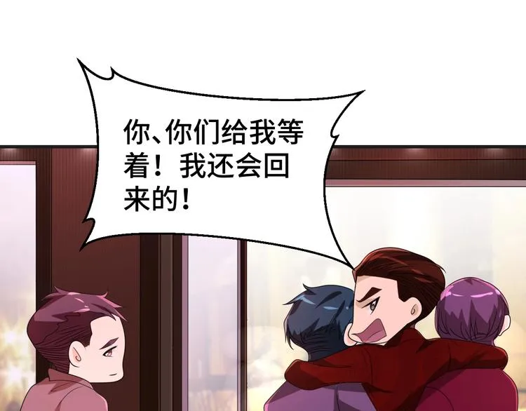 第12话 叔叔，这个是我的…40