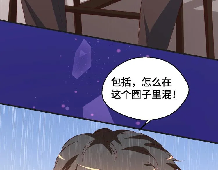 第33话 出道54