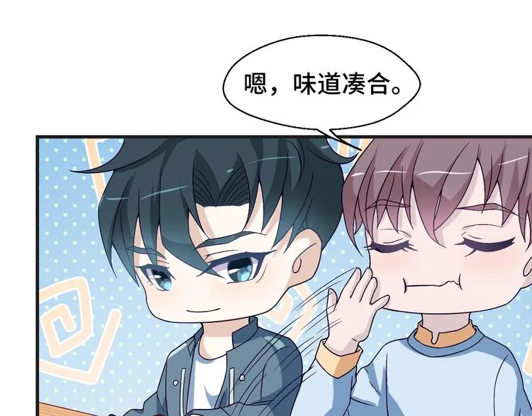 第21话 情敌出现59