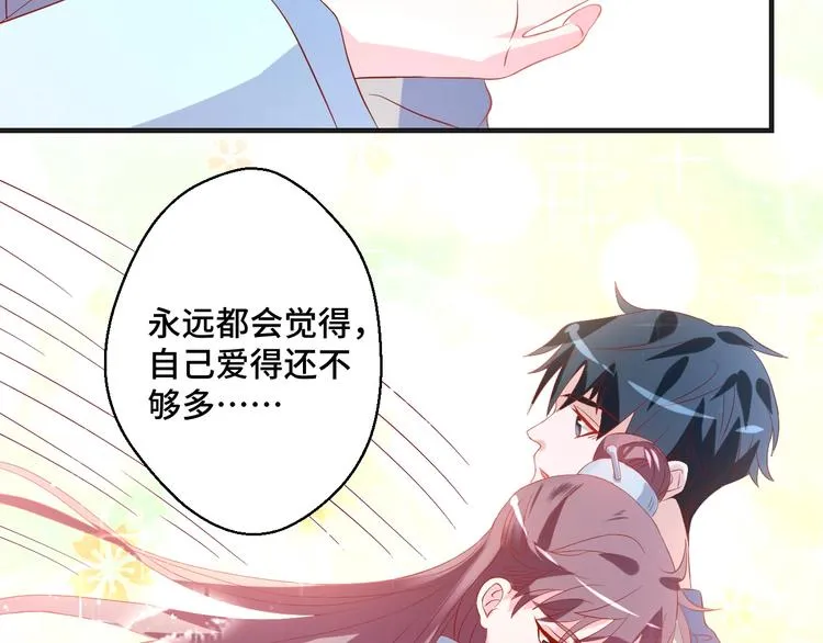 第41话 不要拒绝62