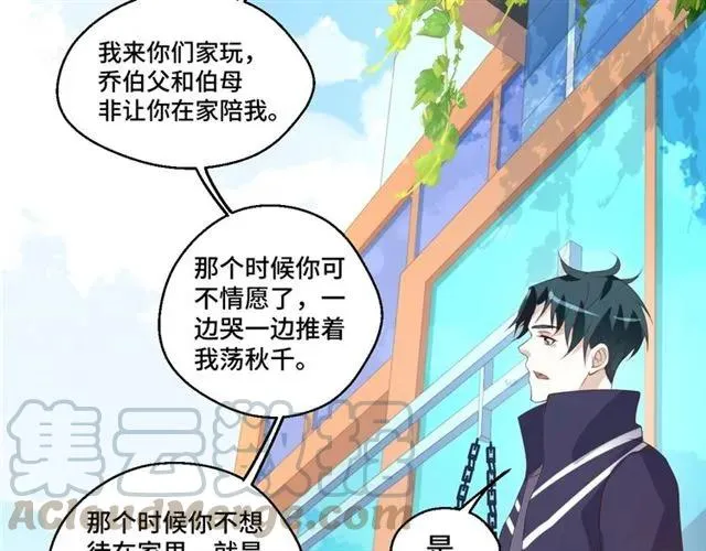 第58话 等不及36