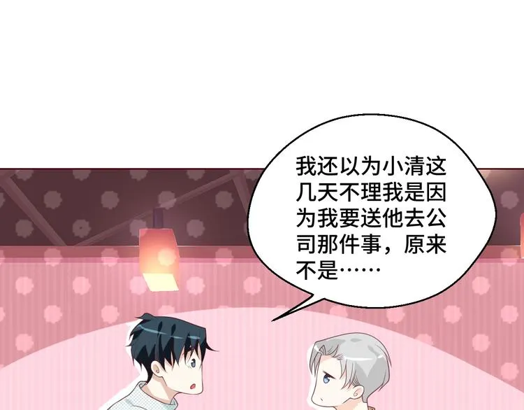 第37话 还是和前世一样吗？61