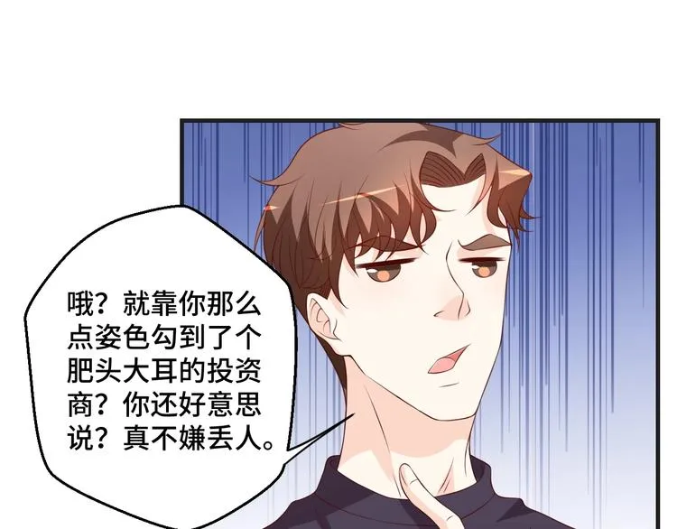 第40话 别挑衅我！9