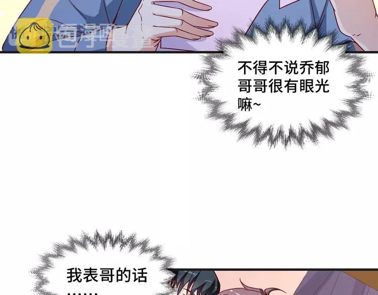 第21话 情敌出现33