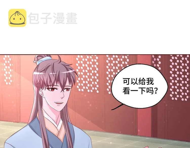 第42话 小鲜肉来袭51