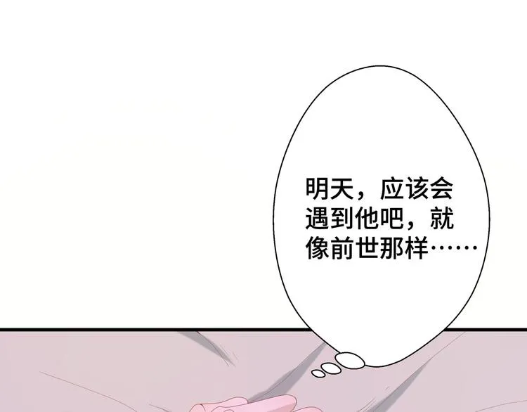 第1话 绝不会再爱上你110