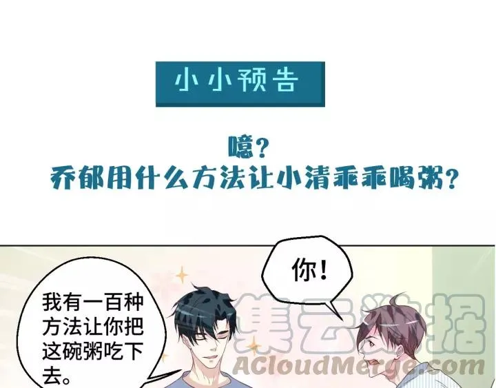第46话 别打扰我们78