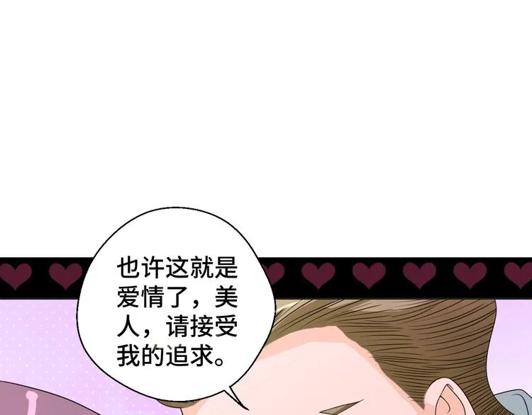 第13话 缠人的痞子42
