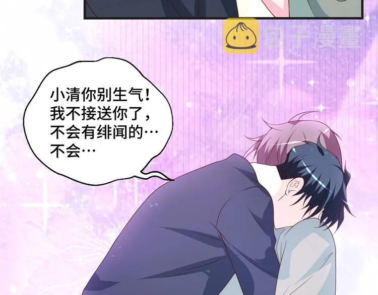 第36话 误会升级73