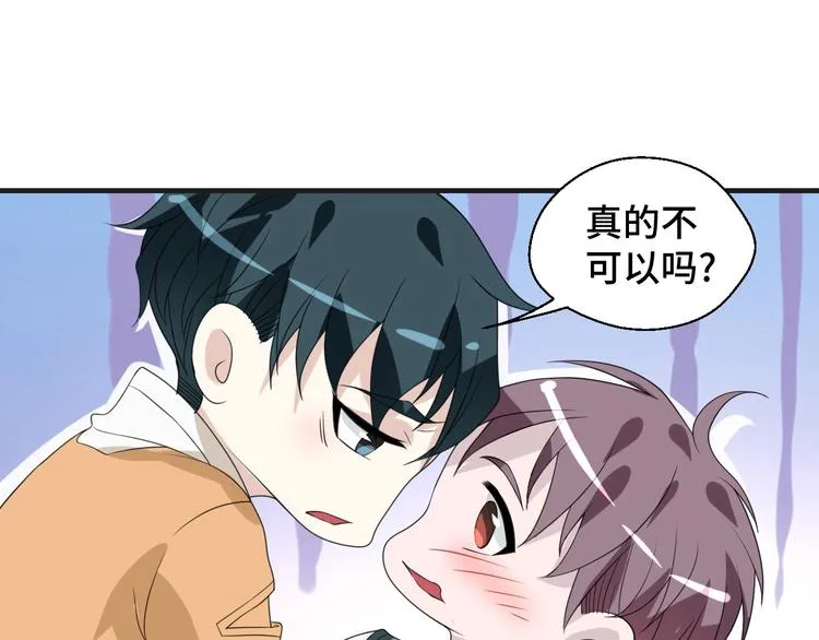 第17话 你变坏了！74