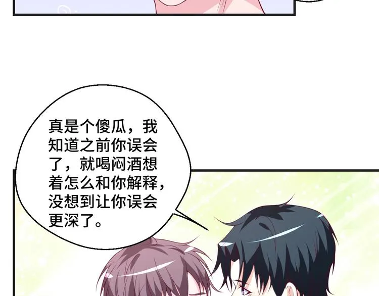 第38话 不再逃避51