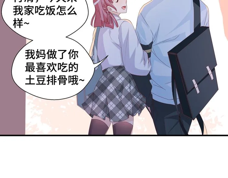 第5话 今生只做好朋友77