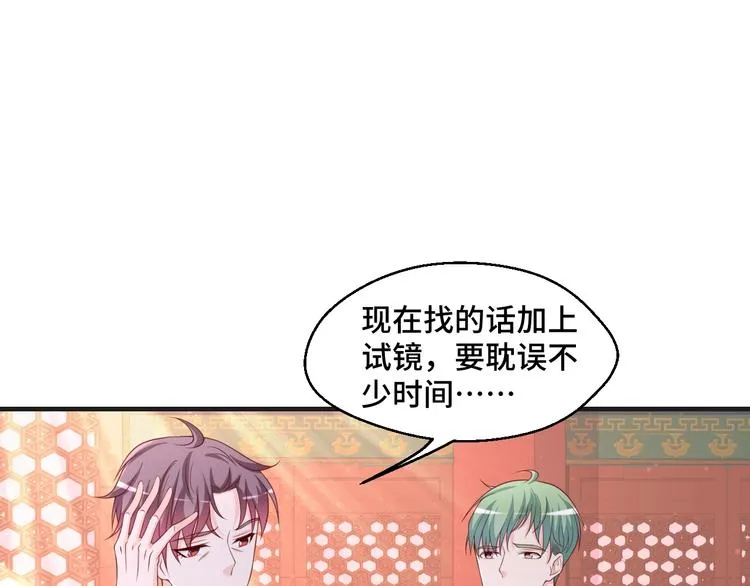 第42话 小鲜肉来袭42