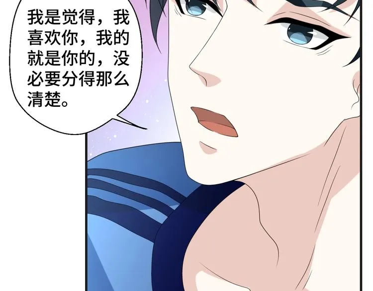 第11话 求你原谅我10