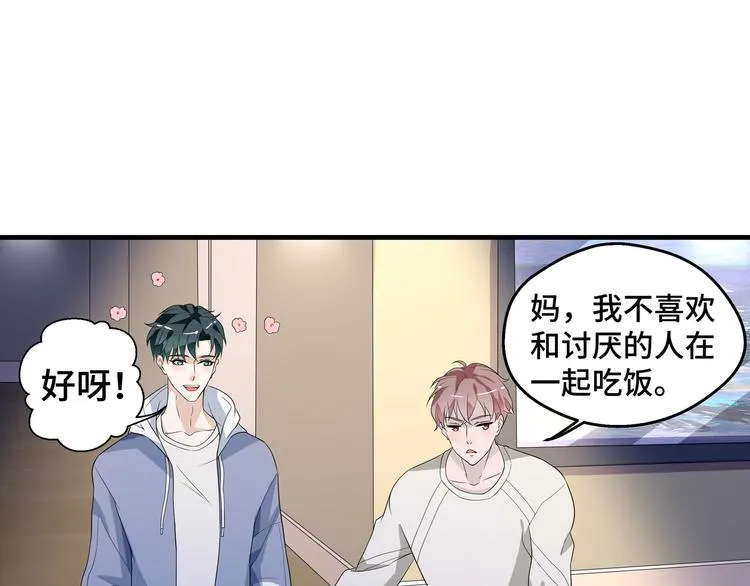 第2话 我的罪名69