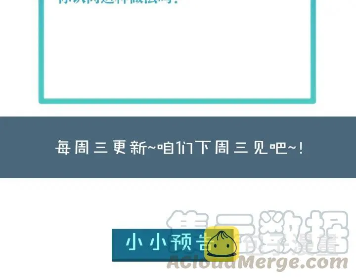 第51话 放弃他or放弃梦想78