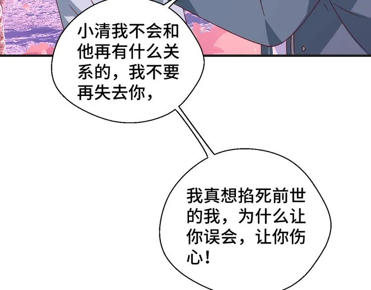 第23话 烦人的追求者11