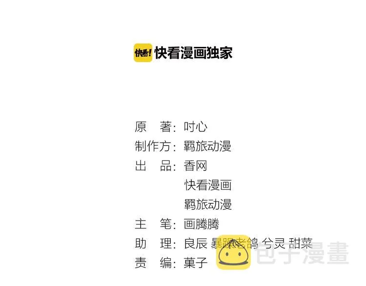 第31话 白日梦2