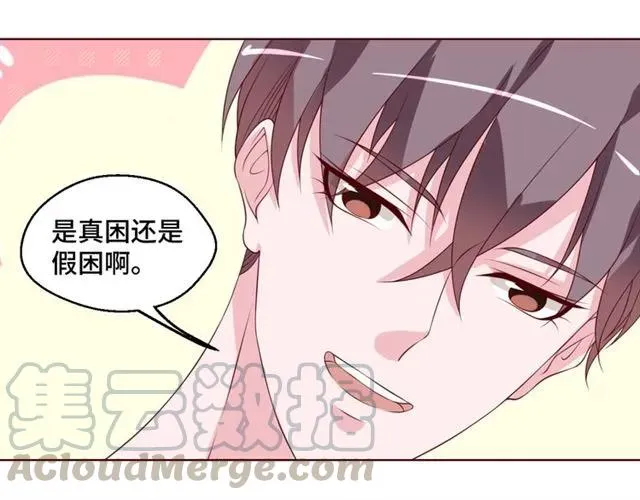第56话 到此为止…51