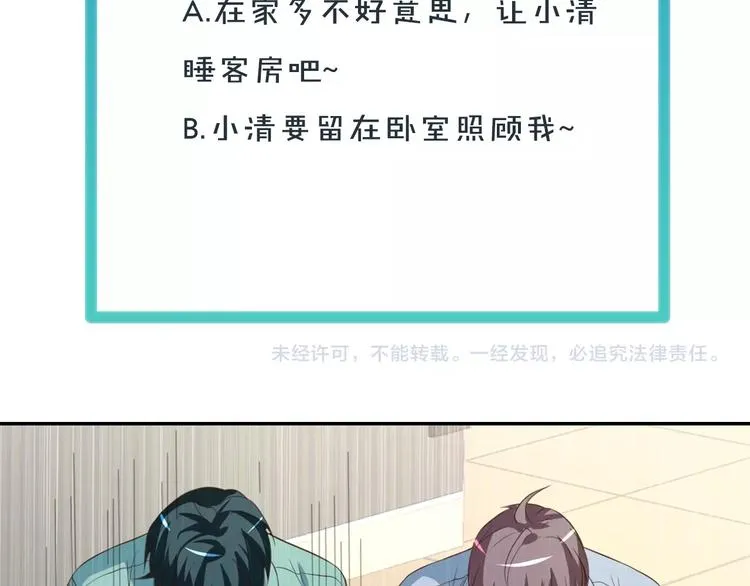 第29话 你软禁我绝食！87