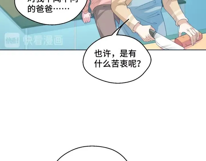 第50话 你想吃什么？17
