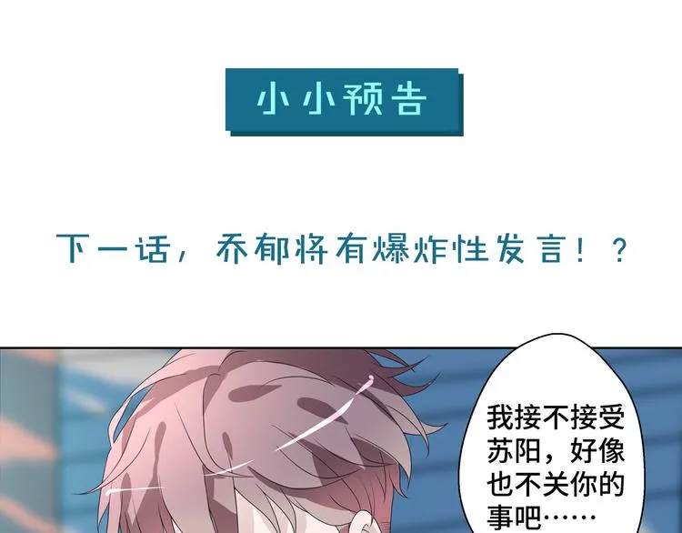 第5话 今生只做好朋友93