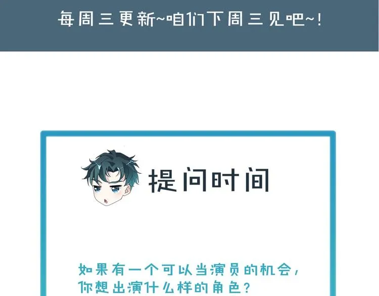 第39话 小鲜肉搅局！74