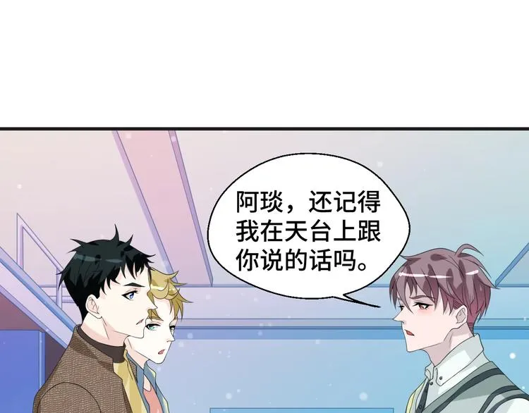 第17话 你变坏了！27
