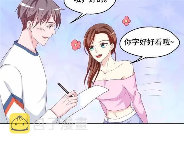 第55话 为他好就离开他14