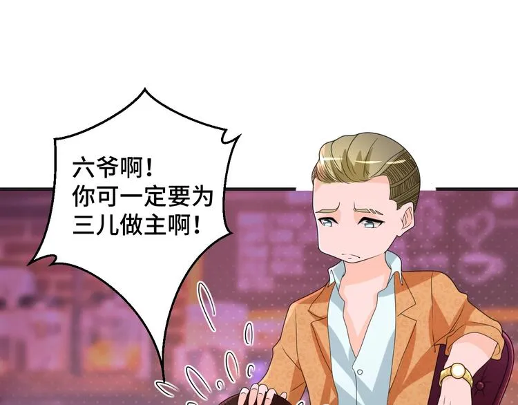 第12话 叔叔，这个是我的…50