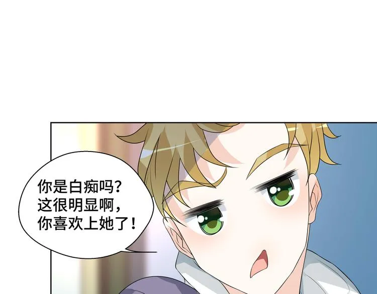 第6话 这种感觉就是喜欢吗？64
