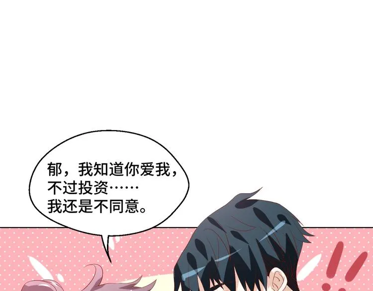 第41话 不要拒绝67