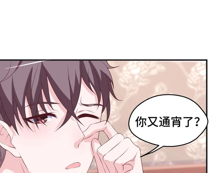 第31话 白日梦13
