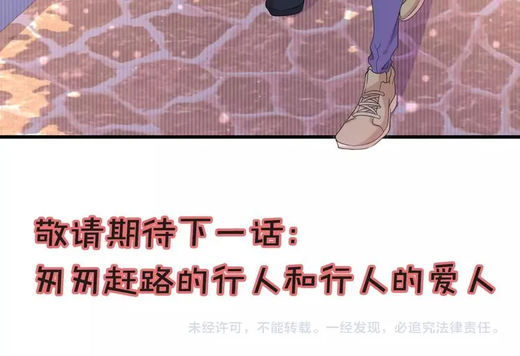 第14话 没想到还是在乎你76