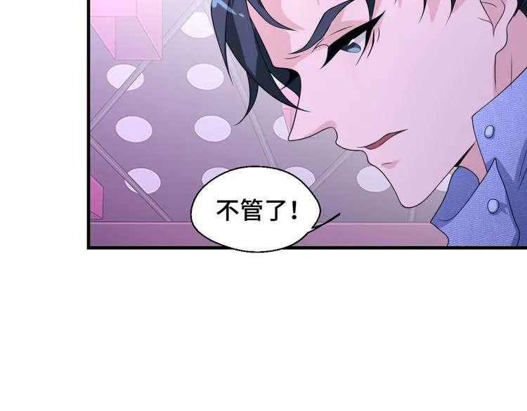 第14话 没想到还是在乎你61