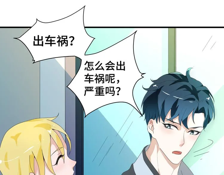 第2话 我的罪名29