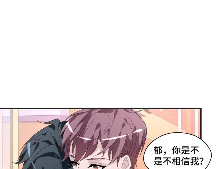 第16话 我们的前世今生67